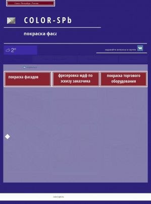 Предпросмотр для www.color-spb.ru — COLOR-SPb
