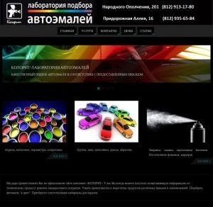 Предпросмотр для colorit-spb.ru — Колорит