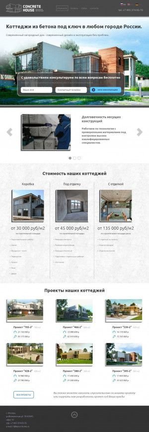 Предпросмотр для concrete-house.ru — Concrete-House