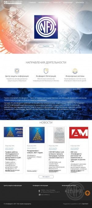 Предпросмотр для www.confident.ru — Строительная фирма Конфидент