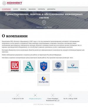 Предпросмотр для connekt.spb.ru — Коннект