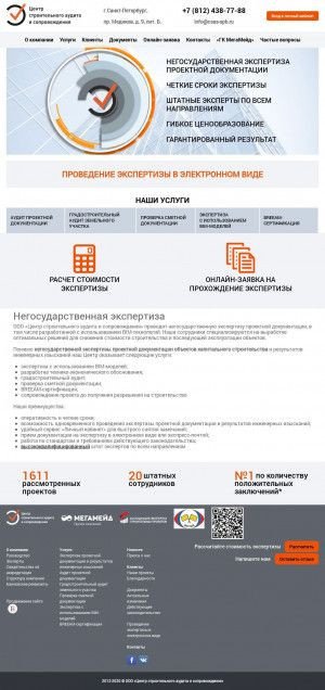 Предпросмотр для csas-spb.ru — Мегамейд