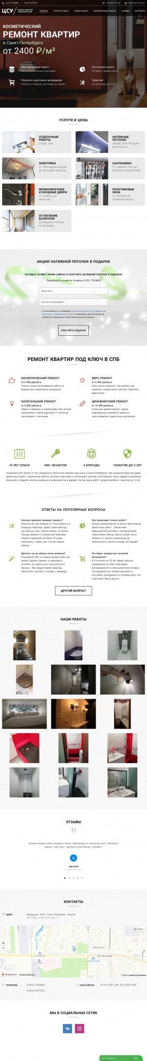 Предпросмотр для csuremontspb.ru — Центр Строительных Услуг