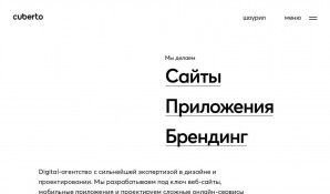 Предпросмотр для cuberto.ru — Cuberto design
