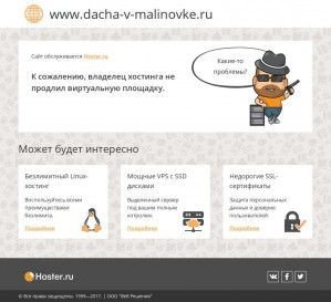 Предпросмотр для www.dacha-v-malinovke.ru — АТС Малиновка
