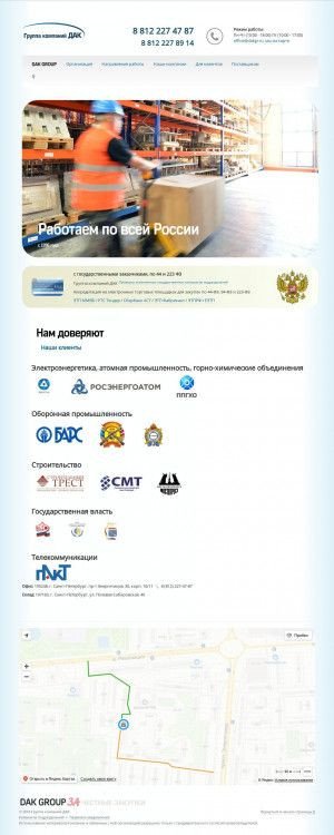 Предпросмотр для www.dakgr.ru — Дак