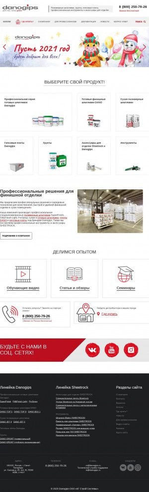 Предпросмотр для danogips.ru — Строй Системы
