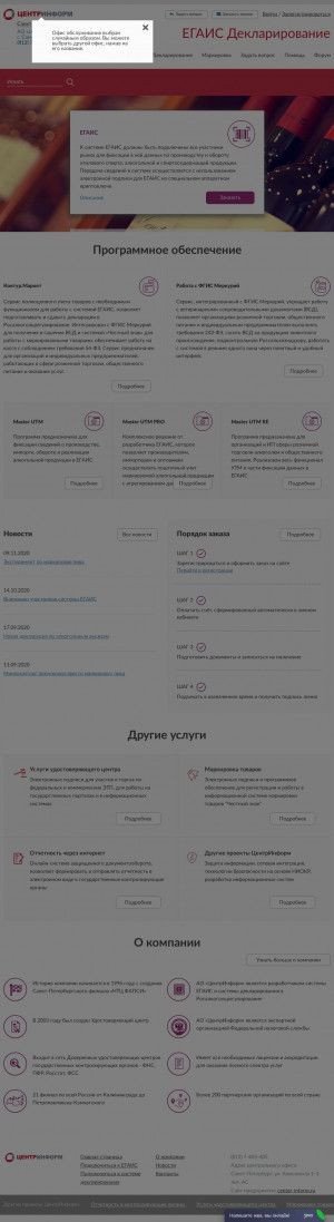 Предпросмотр для dap.center-inform.ru — ФГУП ЦентрИнформ