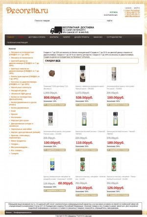 Предпросмотр для www.decoretta.ru — Магазин-салон Пилястра