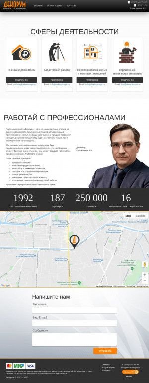 Предпросмотр для dekorumspb.ru — Оценка и кадастровые работы Декорум