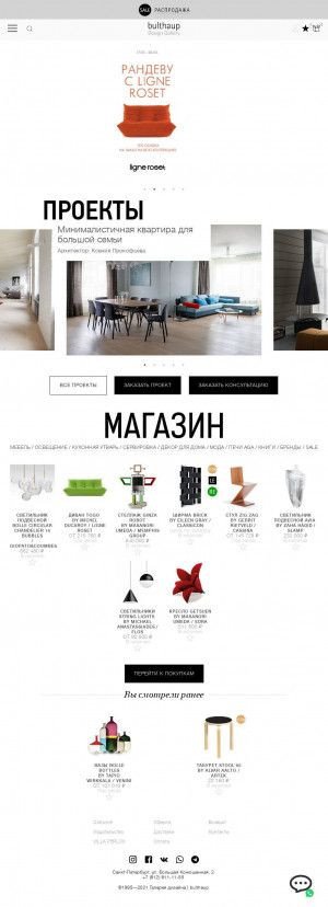 Предпросмотр для www.design-gallery.ru — Галерея Дизайна bulthaup