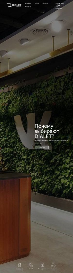 Предпросмотр для dialet.ru — Dialet