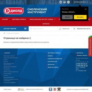Предпросмотр для www.diold.ru — Диффузион Инструмент