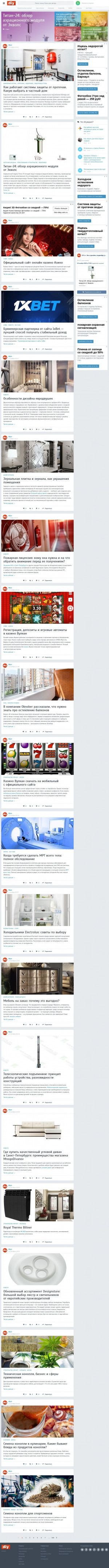 Предпросмотр для www.diy.ru — Diyshop