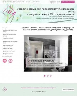 Предпросмотр для dizajn-steklo.ru — Дизайн стекло