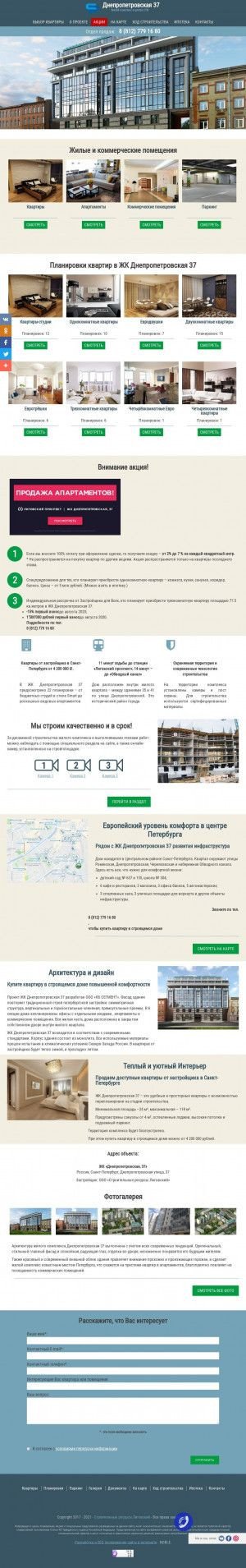 Предпросмотр для www.dnepropetrovskaya37.ru — Строительные ресурсы