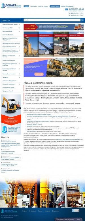 Предпросмотр для www.dokartspb.ru — Докарт