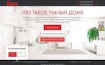 Предпросмотр для dom-automation.ru — Умный дом