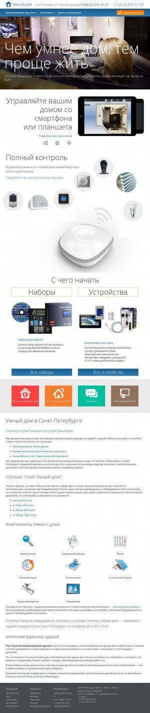 Предпросмотр для www.dom-electro.ru — Умный дом