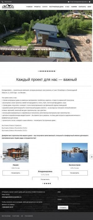 Предпросмотр для дом-газобетон.рф — МатрСтрой