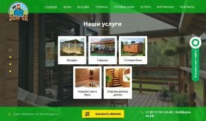 Предпросмотр для дом-ок.рф — Dom-Ok - срубы домов и бань
