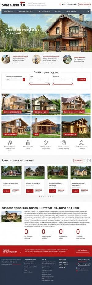 Предпросмотр для doma-spb.ru — Дома-спб.ру
