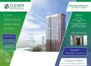 Предпросмотр для www.domclever.ru — ЖК Клевер