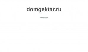 Предпросмотр для domgektar.ru — Строительство домов Гектар