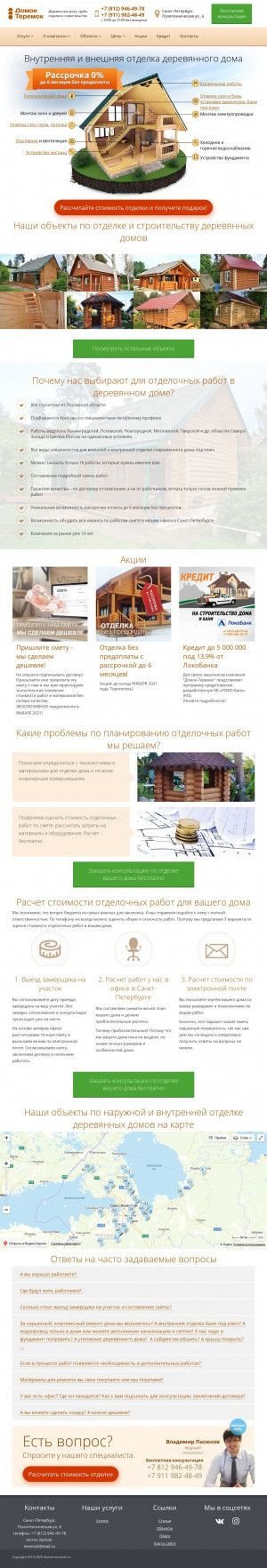 Предпросмотр для domok-teremok.ru — Домок-Теремок