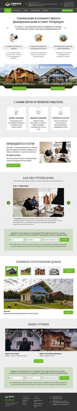 Предпросмотр для domtommer.ru — Tommer company