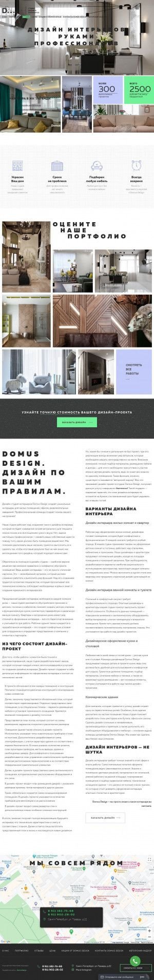 Предпросмотр для domusdes.ru — Domus Design