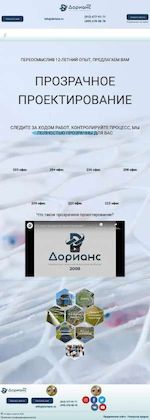 Предпросмотр для dorians.ru — Дорианс
