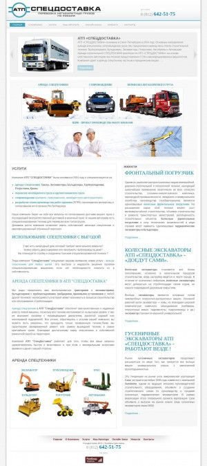 Предпросмотр для dostavimsami.ru — Спецдоставка