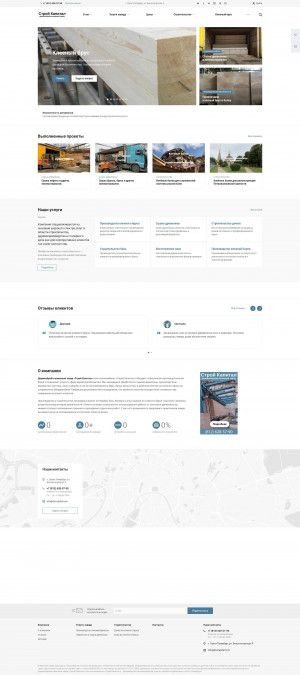 Предпросмотр для dozcapital.com — Доз Строй Капитал - производство пиломатериалов и домов из клееного бруса