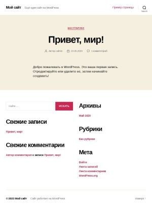 Предпросмотр для www.dr-schenk.ru — Др. Шенк-Рус
