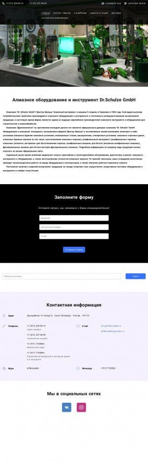 Предпросмотр для www.drillkomplekt.ru — Дриллкомплект