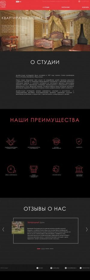 Предпросмотр для ds-kvadrat.ru — Дизайн-Студия А-Квадрат