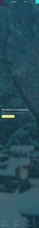 Предпросмотр для www.dunven.ru — Дунвен Сантехника
