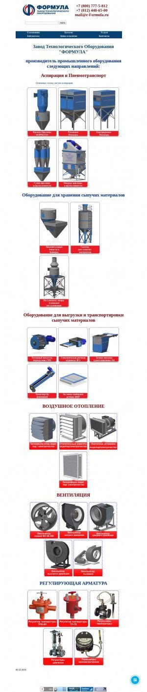 Предпросмотр для www.e-formula.ru — Завод технологического оборудования Формула