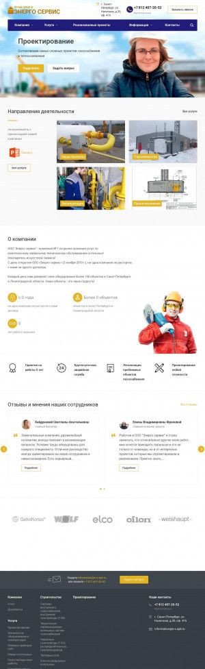 Предпросмотр для e-s.spb.ru — Энерго Сервис