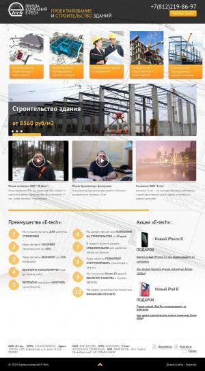 Предпросмотр для e-tech-stroy.ru — E-tech