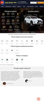 Предпросмотр для eastserviceauto.ru — ИстСервисАвто