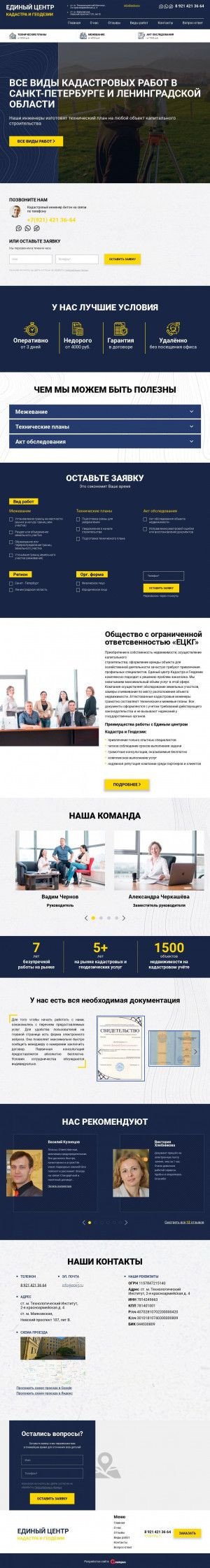 Предпросмотр для eckg.ru — Единый центр кадастра и геодезии