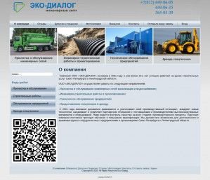 Предпросмотр для www.eco-dialog.ru — Эко-Диалог