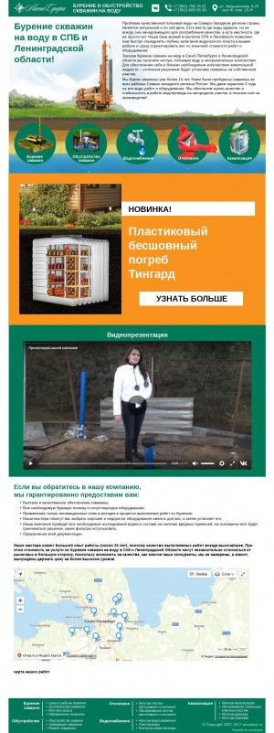 Предпросмотр для www.ecostock.ru — Биокомфорт