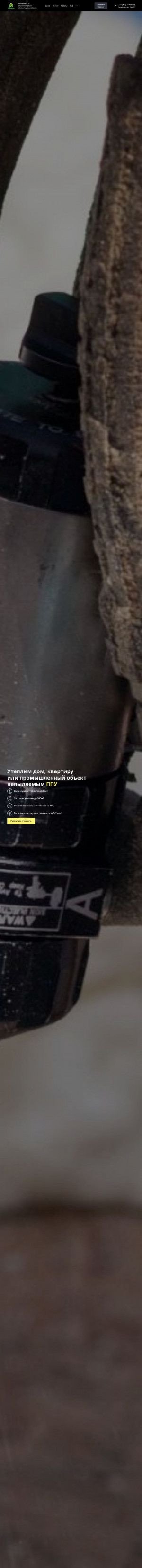 Предпросмотр для ecoviterm.ru — Витерм