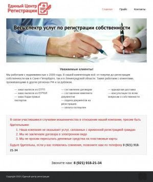 Предпросмотр для ecr1.ru — Единый центр регистрации