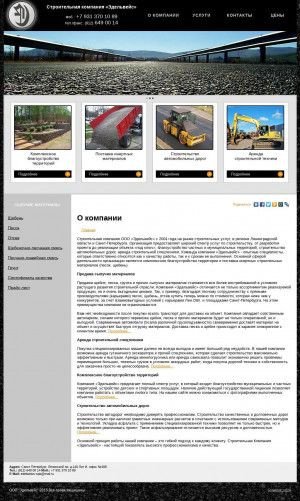 Предпросмотр для www.edelweiss-spb.ru — Строительная компания Эдельвейс