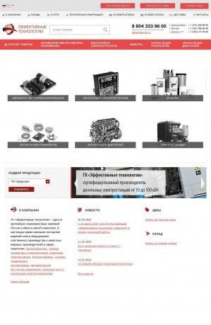 Предпросмотр для eftechno.ru — Группа компаний Эффективные технологии