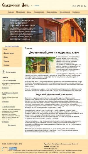 Предпросмотр для www.ekohousespb.ru — Эко хаус